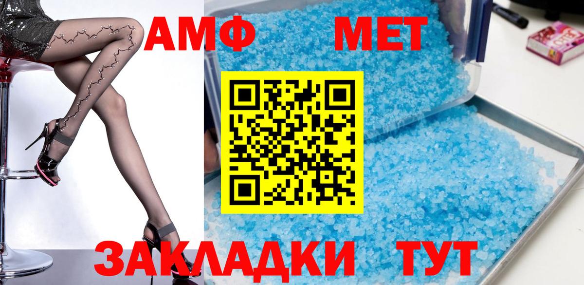 Амфетамин VHQ Похвистнево