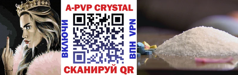 A-PVP кристаллы  Похвистнево 