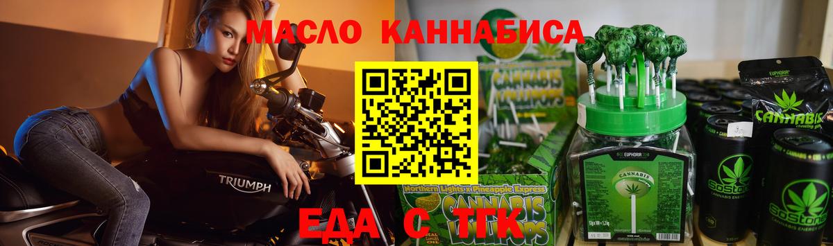 Печенье с ТГК марихуана  Вход с VPN  Похвистнево 