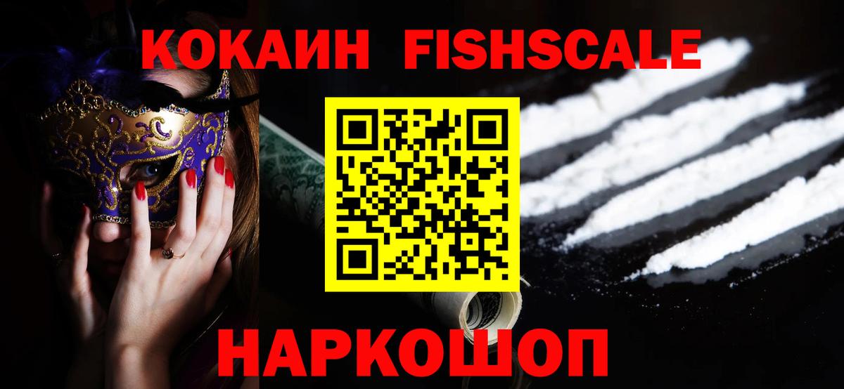 Cocaine 97% Похвистнево