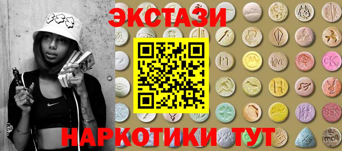ЭКСТАЗИ ешки Похвистнево