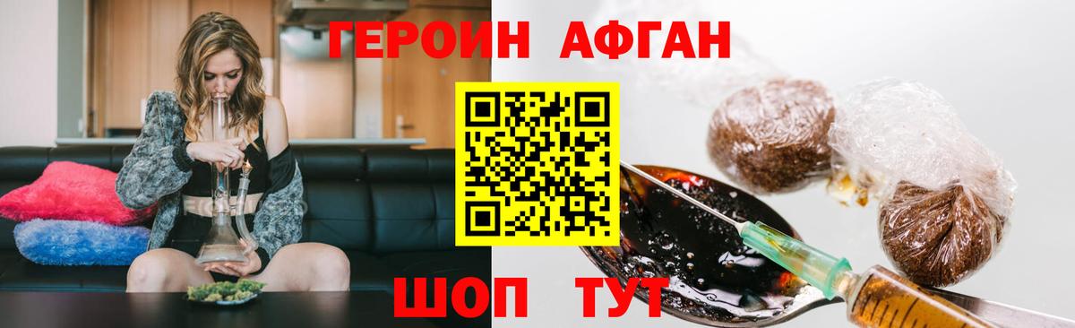 Героин герыч Похвистнево