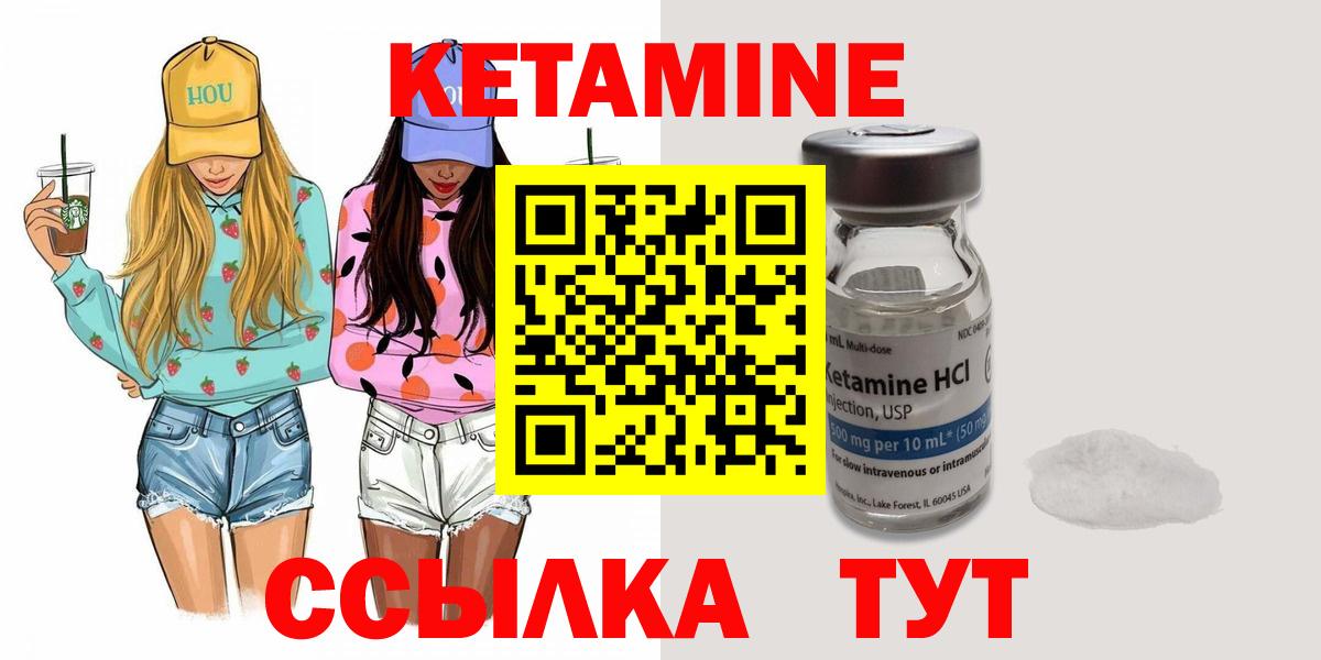 КЕТАМИН VHQ  Вход с VPN  Похвистнево  КЕТАМИН VHQ 
