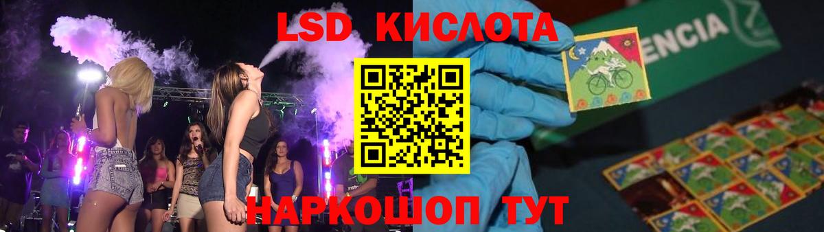 ЛСД экстази кислота  Вход с VPN  ЛСД экстази  ЛСД экстази кислота  Похвистнево 
