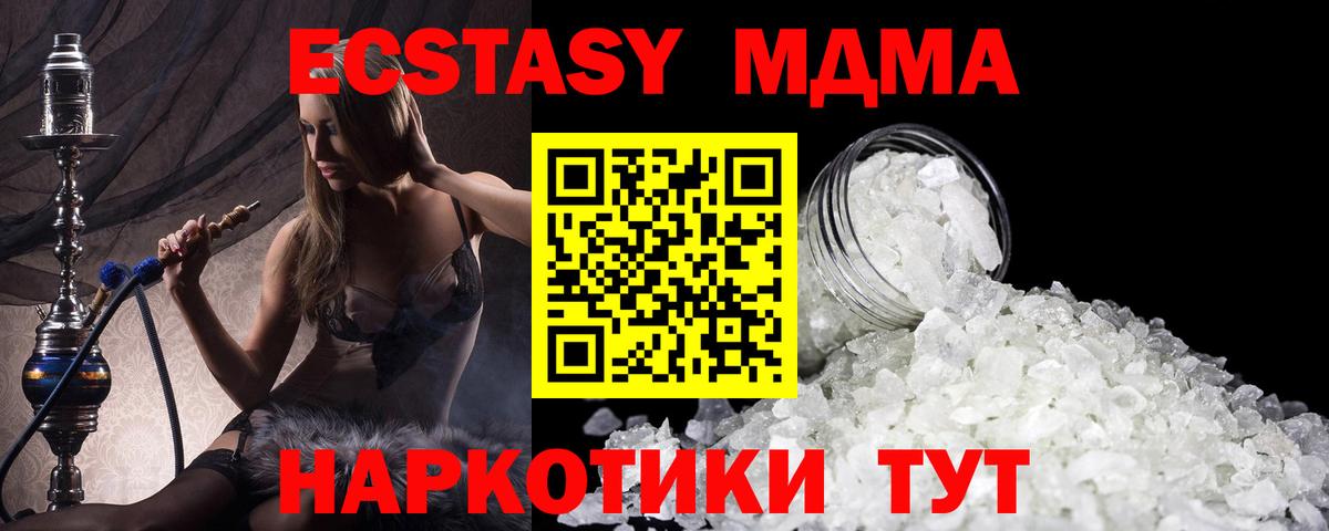 MDMA Molly  Вход с VPN  МДМА crystal  Похвистнево 