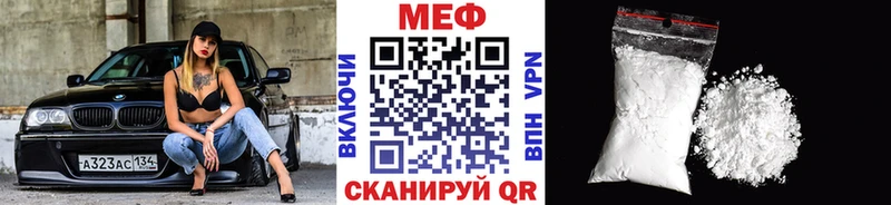 МЕФ мяу мяу Похвистнево