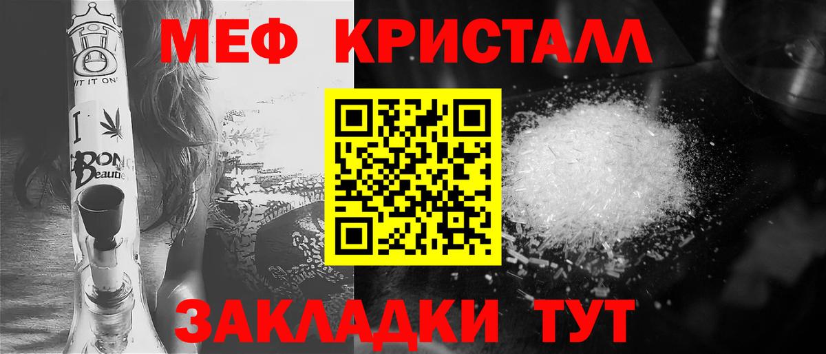 Меф  Похвистнево