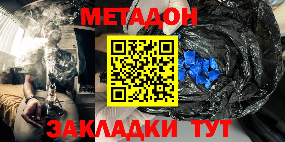 Похвистнево  МЕТАДОН methadone  Вход с VPN 