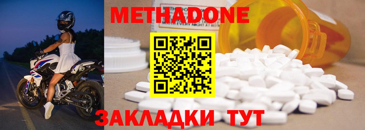 Метадон белоснежный Похвистнево