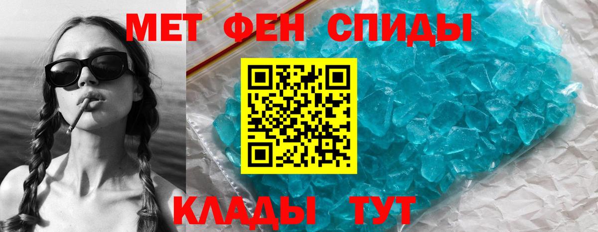 Похвистнево  Метамфетамин мет  Вход с VPN 