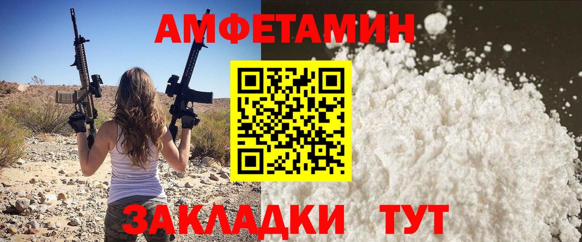 МЕТАМФЕТАМИН витя Похвистнево