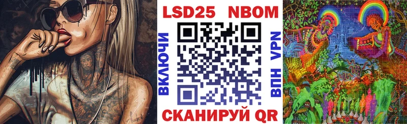 где купить наркоту  ссылка на мегу зеркало  Марки N-bome 1,8мг  маркетплейс состав  Похвистнево 
