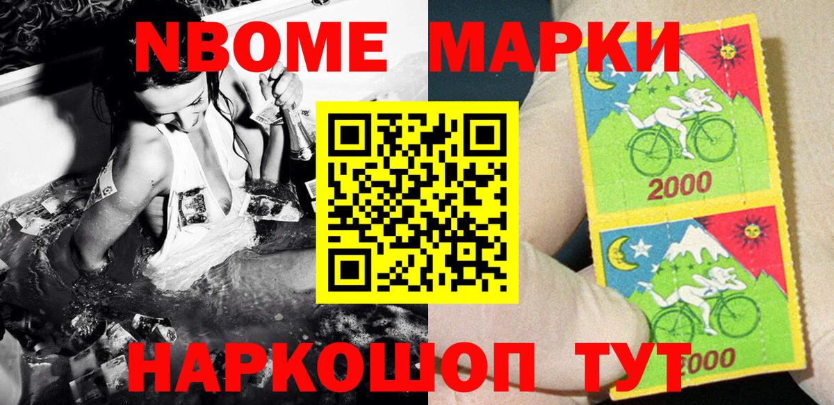 Марки NBOMe 1,8мг  цена наркотик  Марки N-bome  Похвистнево  Вход с VPN 