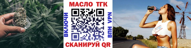 Дистиллят ТГК вейп  площадка Telegram  Похвистнево 